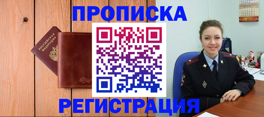 временная регистрация недорого в Сысерти