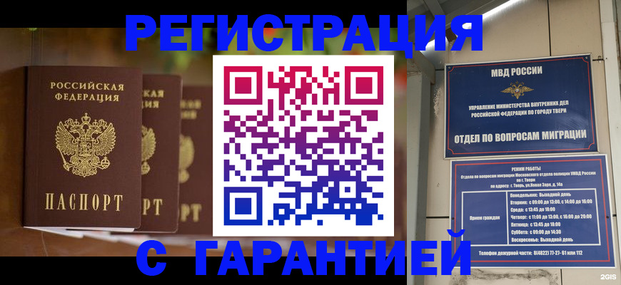 прописка для работы в Сысерти