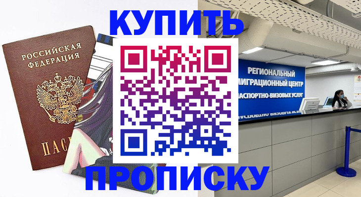 временная регистрация 2025 в Сысерти