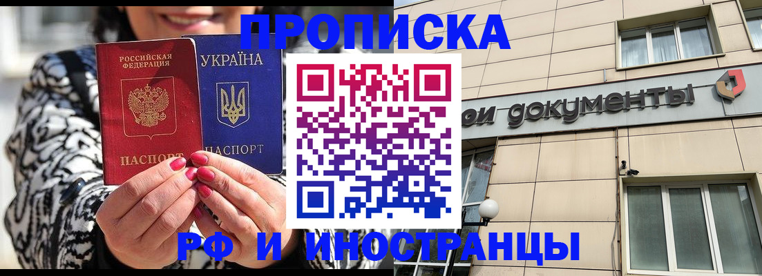 прописка для военкомата в Сысерти