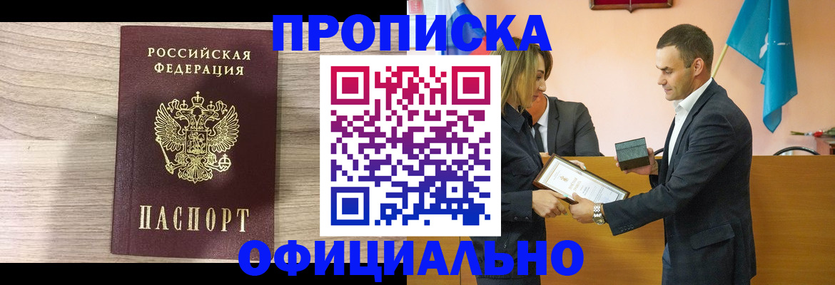 прописка для школы в Сысерти