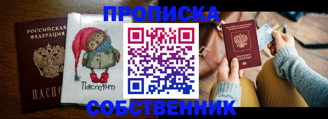 прописка для кредита в Сысерти