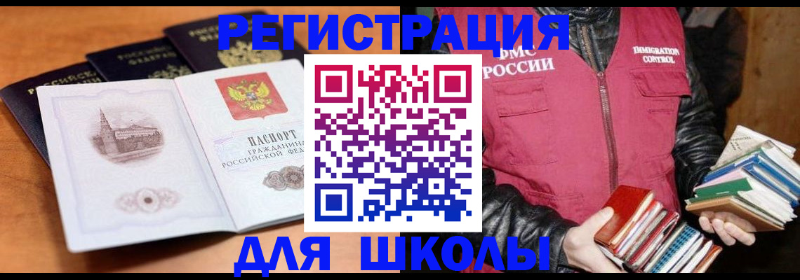 временная регистрация купить в Сысерти
